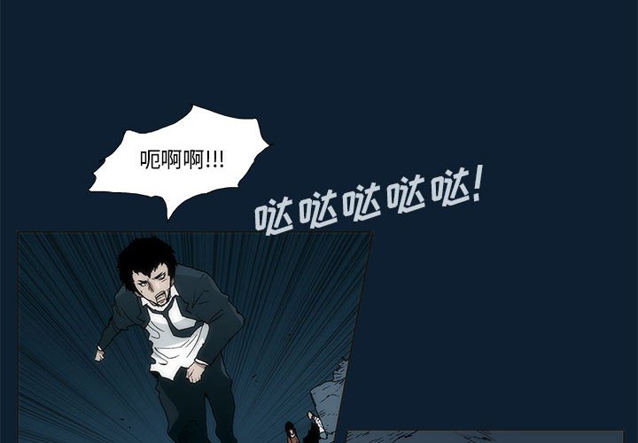 《噬人雨》33 第4页