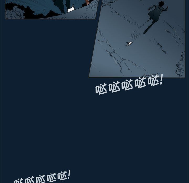 《噬人雨》33 第5页