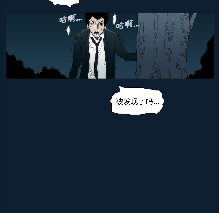 《噬人雨》33 第8页