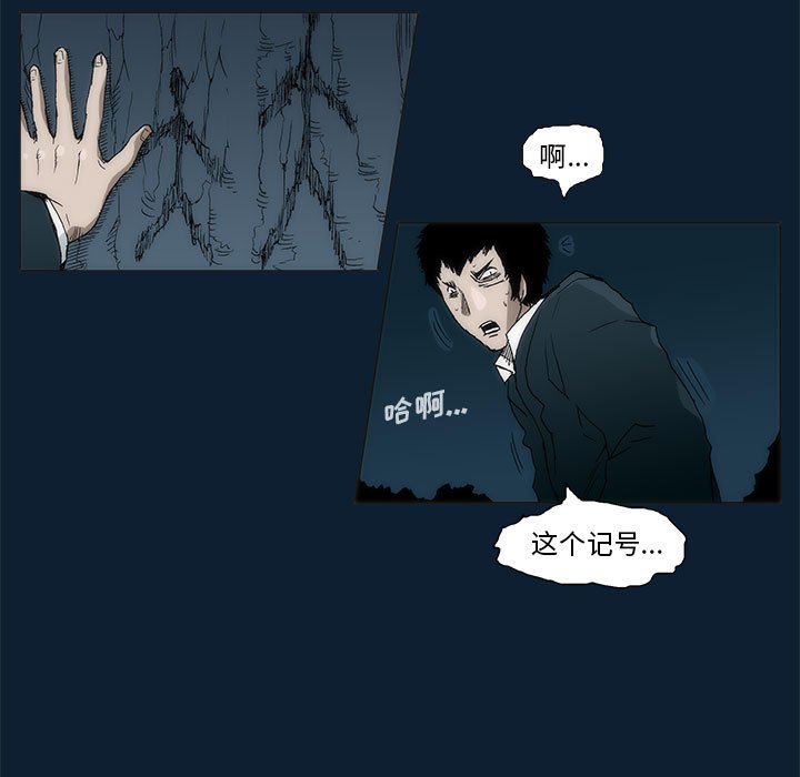 《噬人雨》33 第9页