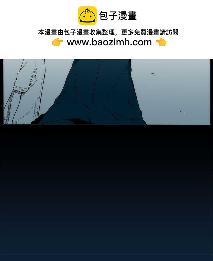 《噬人雨》36 第11页