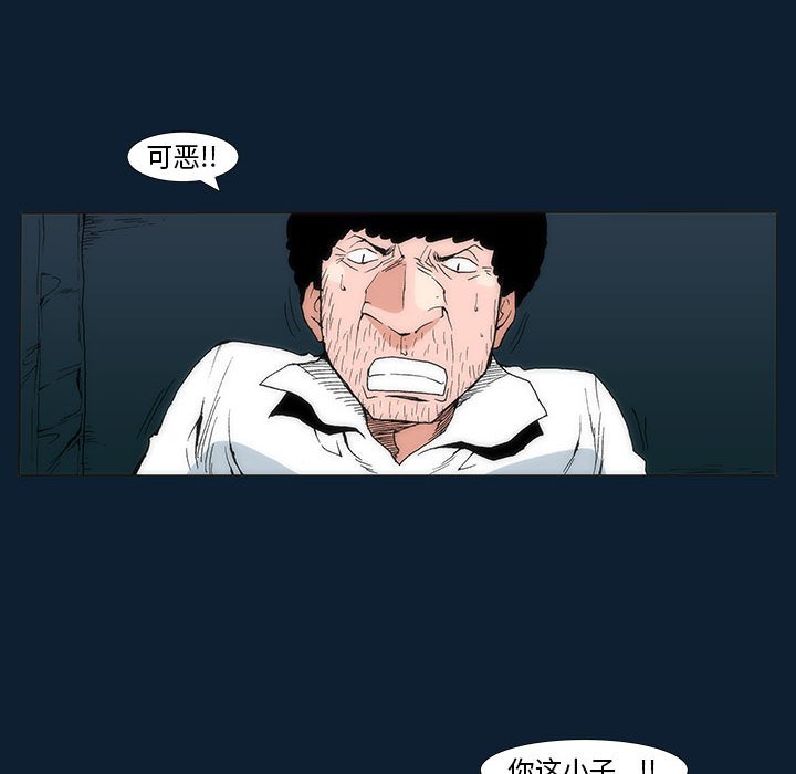 《噬人雨》36 第12页