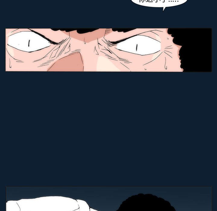 《噬人雨》36 第13页