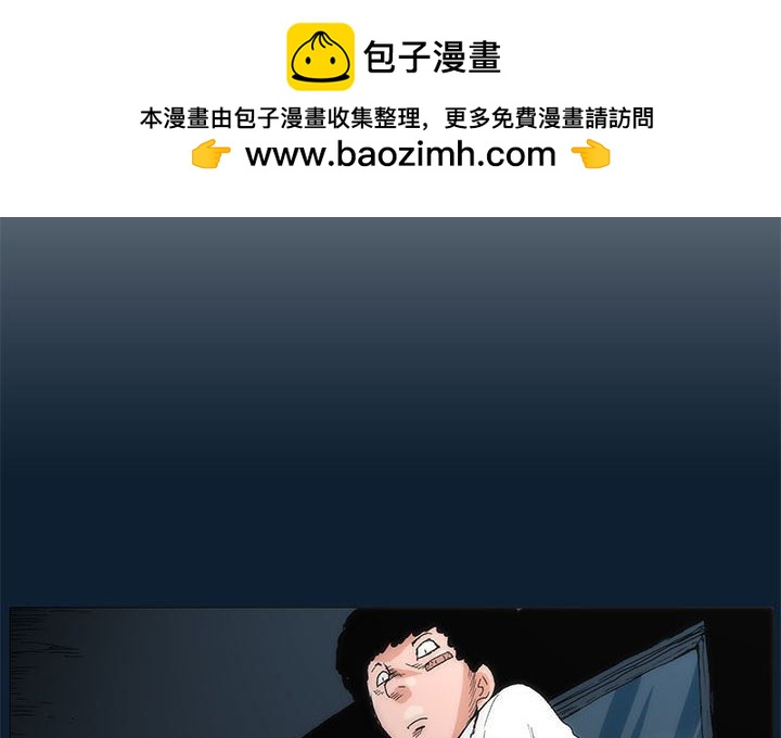 《噬人雨》36 第2页