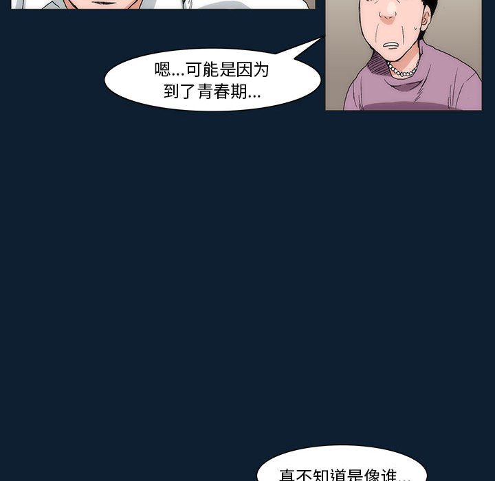 《噬人雨》36 第31页