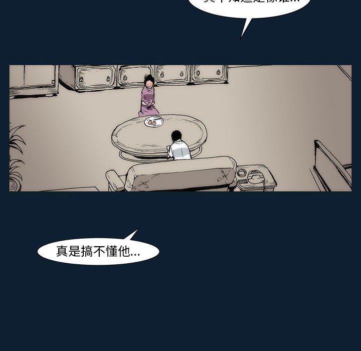 《噬人雨》36 第32页