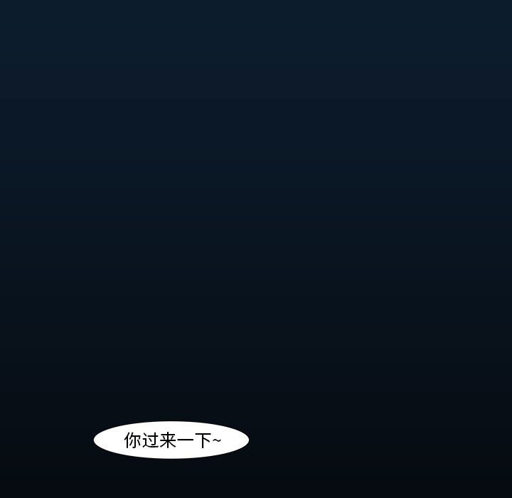 《噬人雨》36 第38页