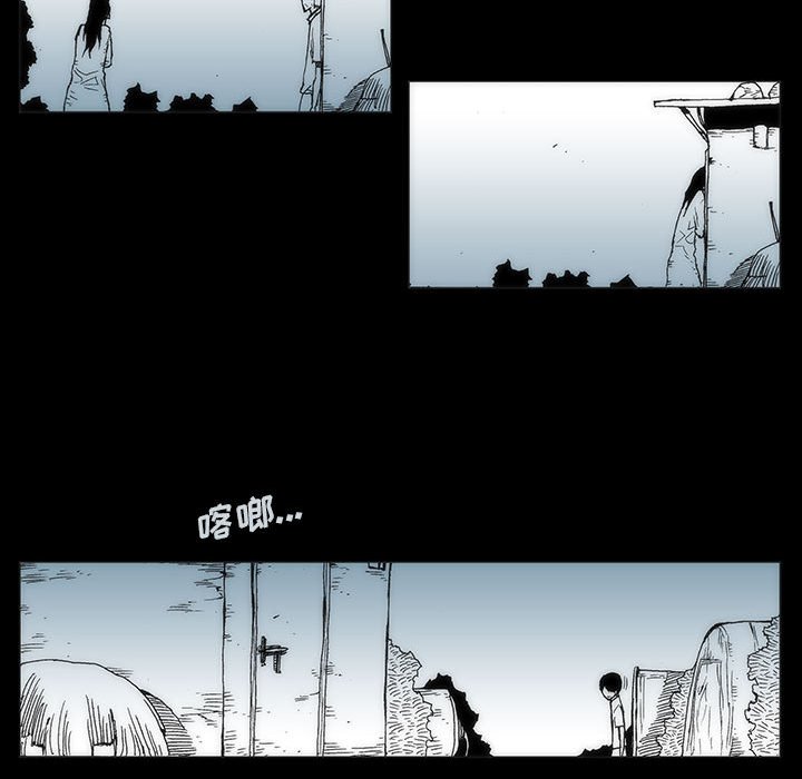 《噬人雨》36 第40页