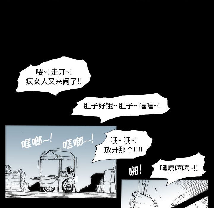 《噬人雨》36 第42页