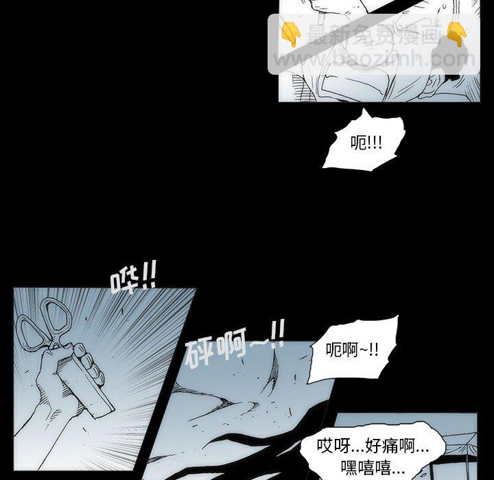 《噬人雨》36 第43页