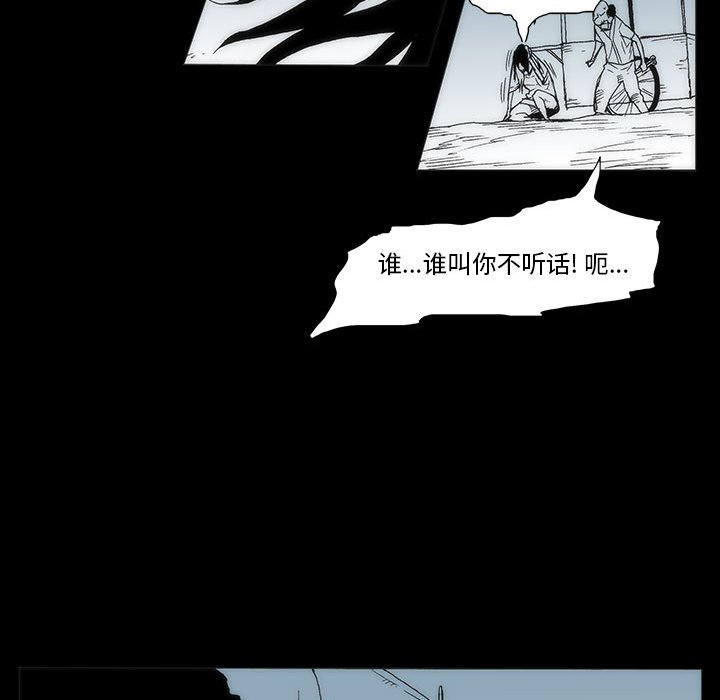 《噬人雨》36 第44页