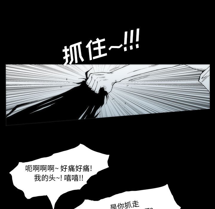 《噬人雨》36 第46页