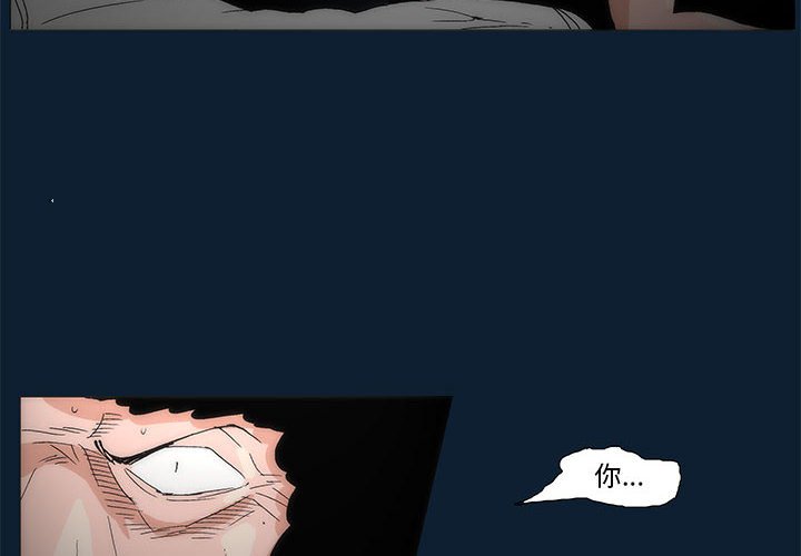 《噬人雨》36 第4页