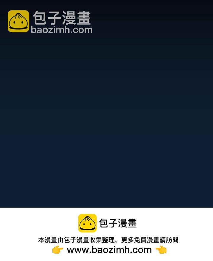 《噬人雨》36 第50页