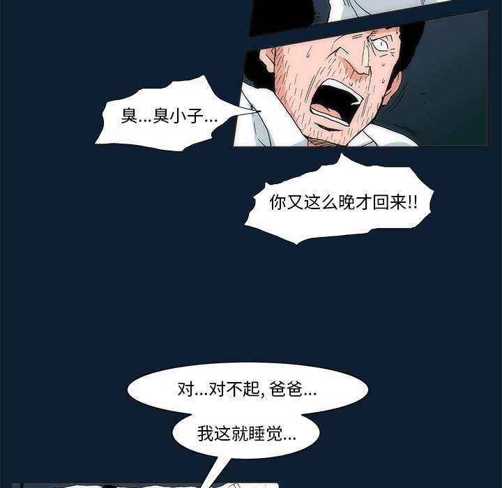 《噬人雨》36 第7页