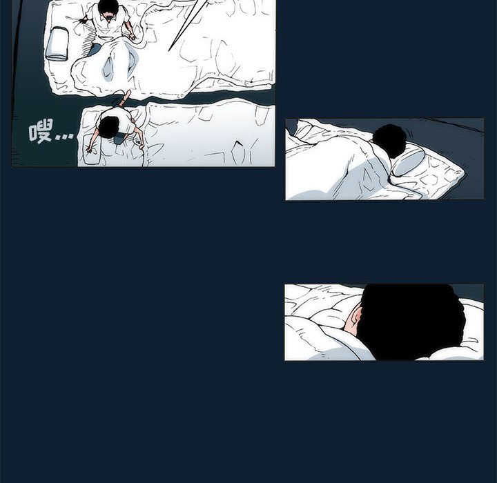 《噬人雨》36 第8页
