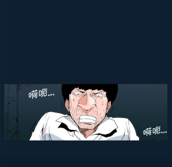 《噬人雨》36 第9页