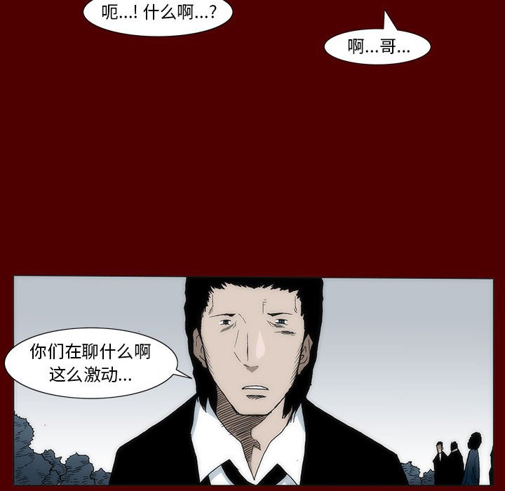 《噬人雨》37 第15页