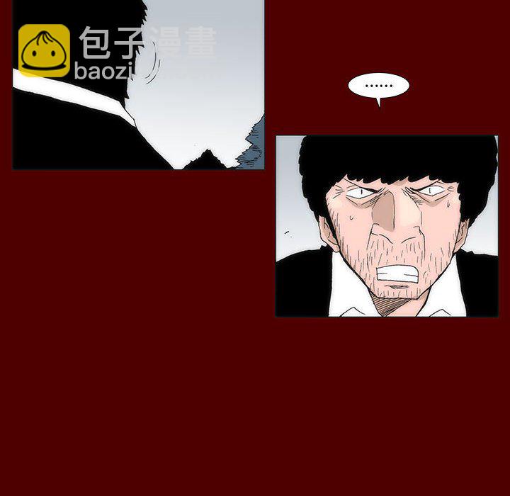 《噬人雨》37 第27页