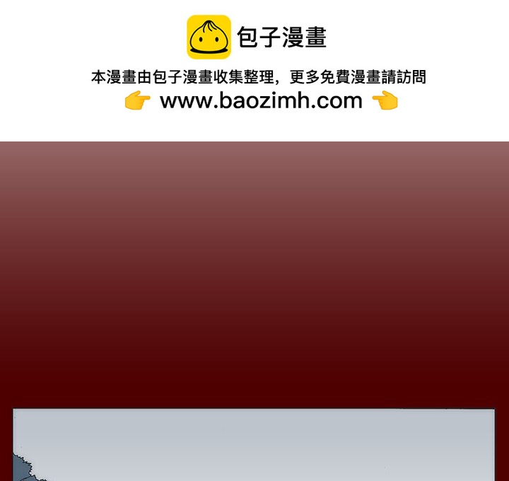 《噬人雨》37 第2页