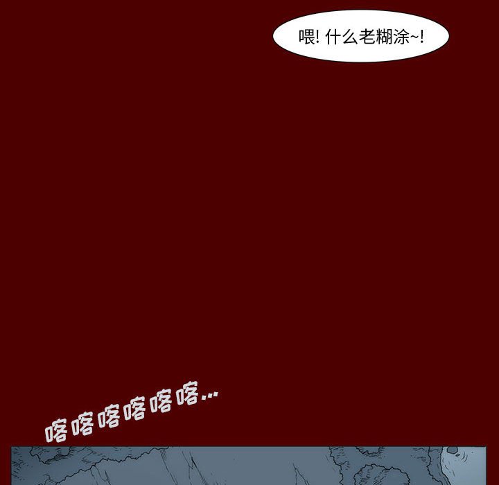 《噬人雨》37 第35页
