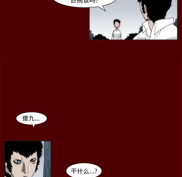 《噬人雨》37 第41页