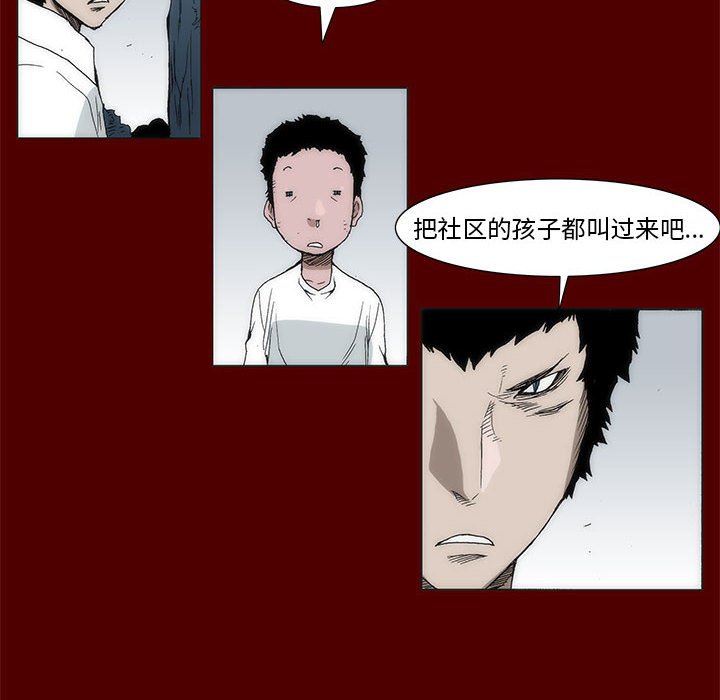《噬人雨》37 第42页