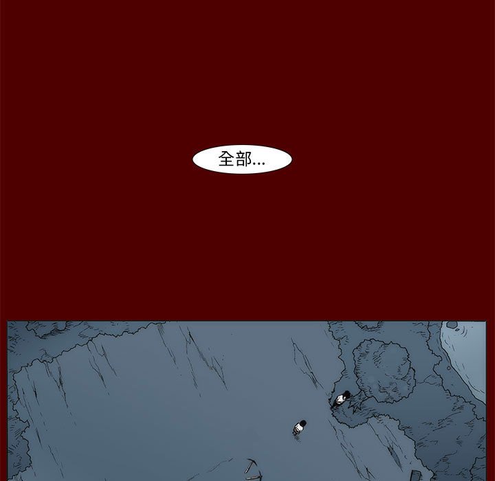 《噬人雨》37 第43页