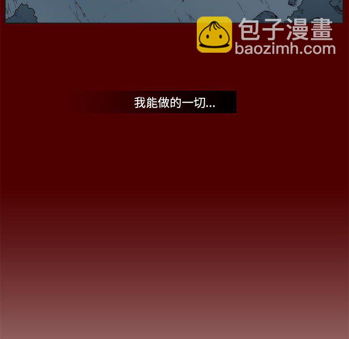 《噬人雨》37 第44页