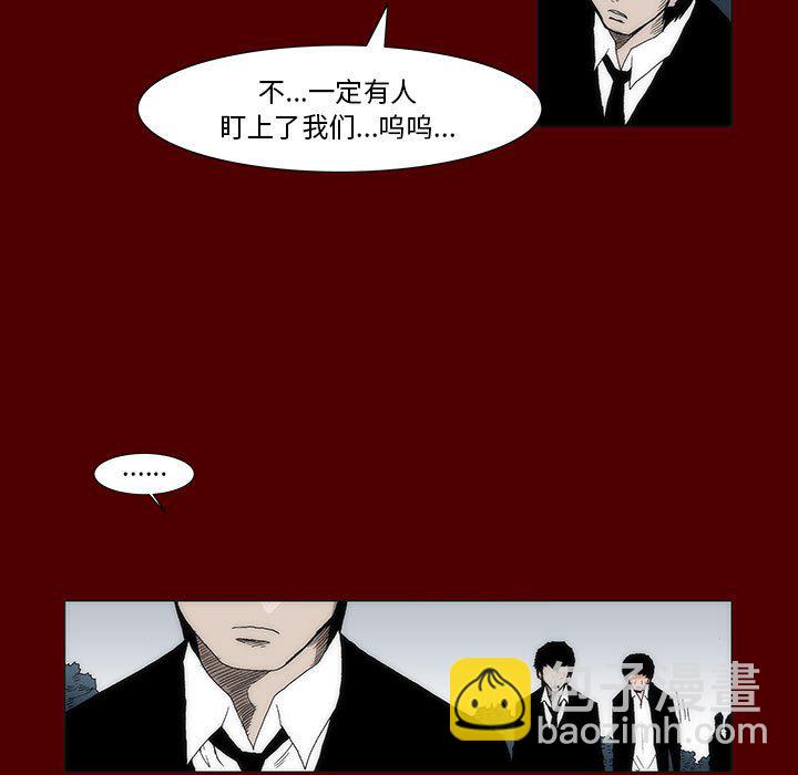 《噬人雨》37 第5页