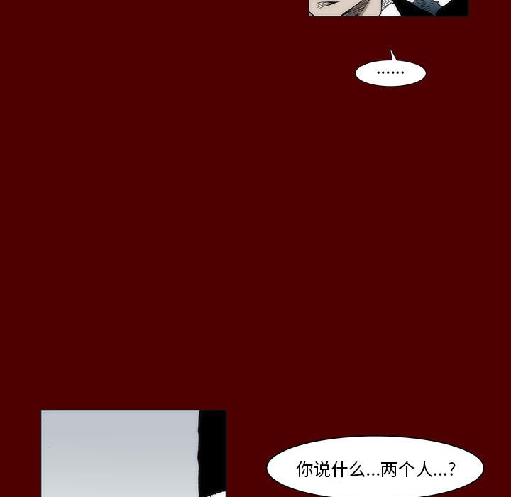 《噬人雨》37 第7页