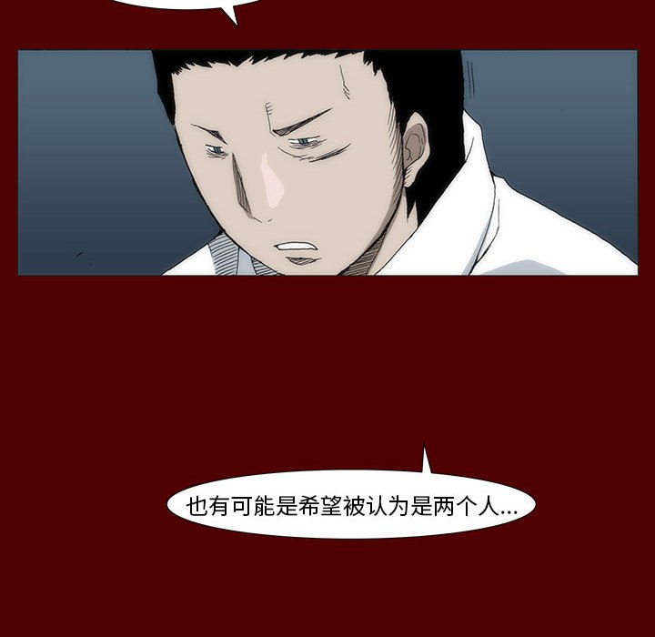 《噬人雨》38 第14页