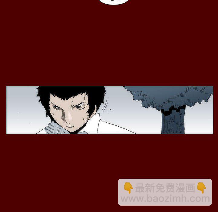 《噬人雨》38 第19页