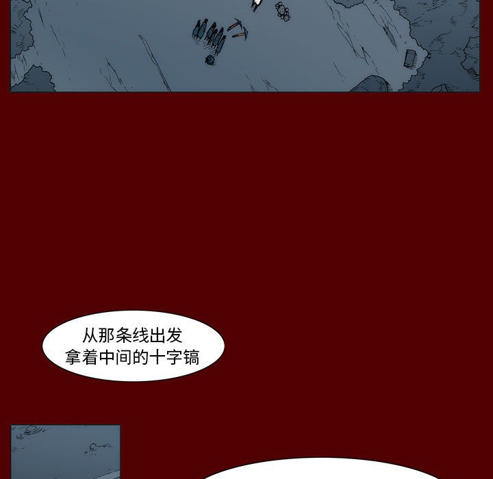 《噬人雨》38 第24页