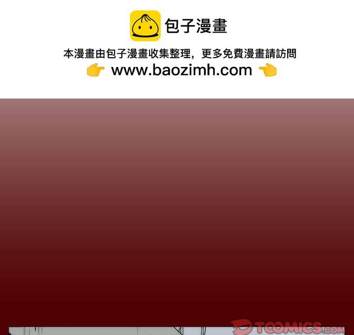 《噬人雨》38 第2页