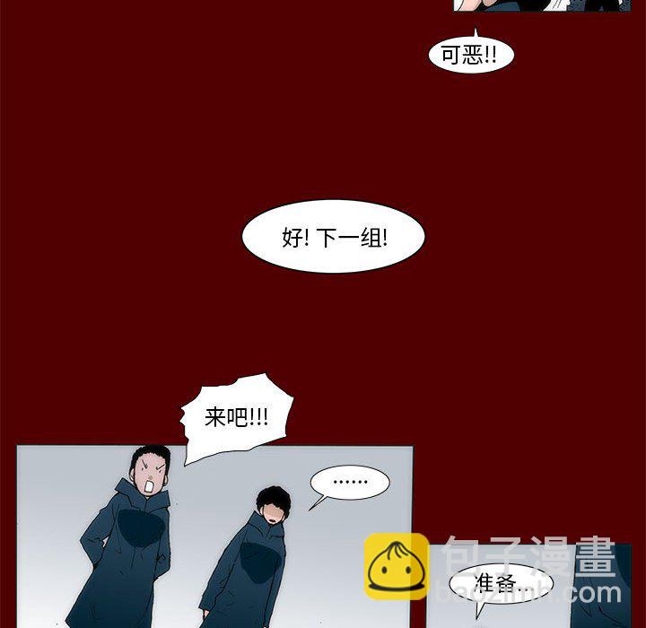 《噬人雨》38 第40页