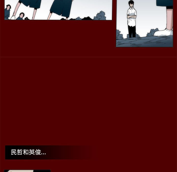 《噬人雨》38 第41页