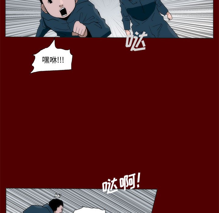 《噬人雨》38 第44页
