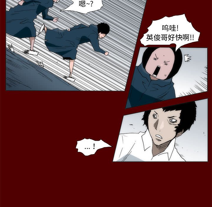 《噬人雨》38 第45页