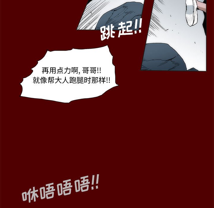 《噬人雨》38 第47页