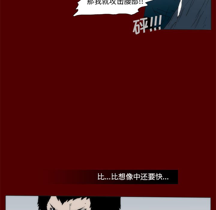 《噬人雨》38 第49页