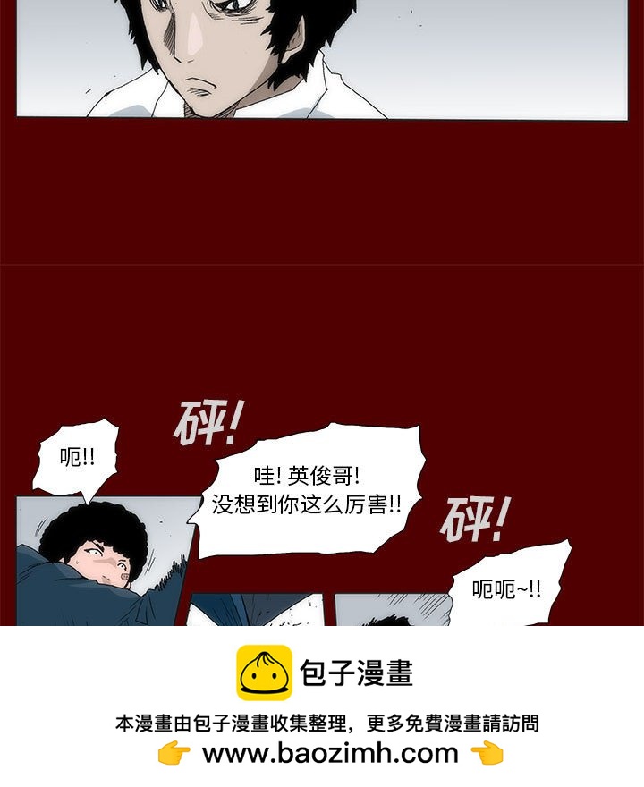 《噬人雨》38 第50页