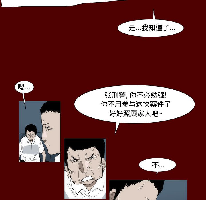 《噬人雨》38 第7页