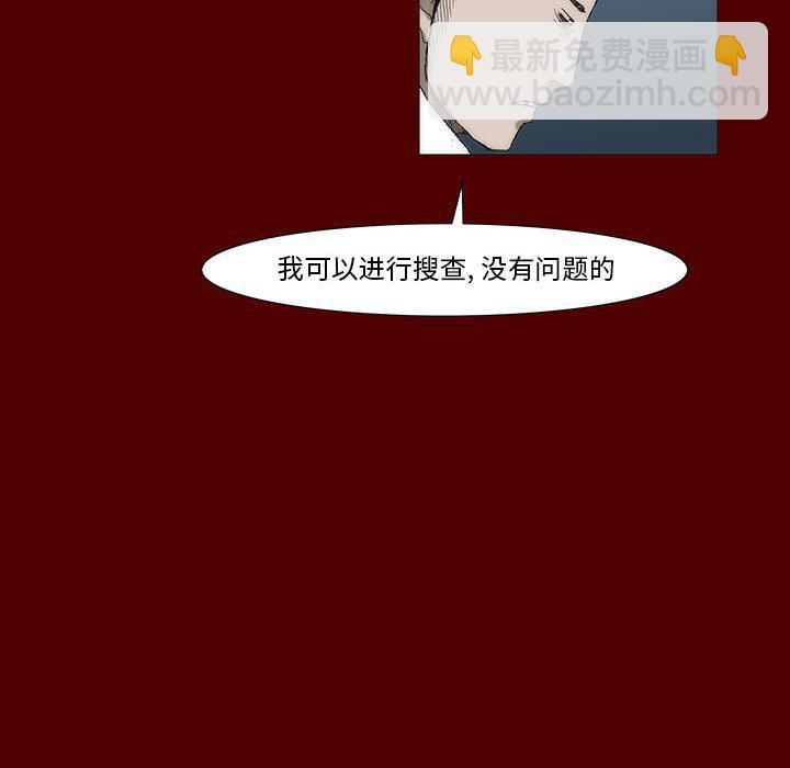 《噬人雨》38 第8页