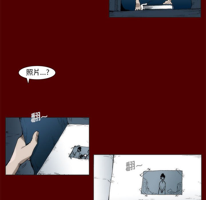 《噬人雨》40 第10页