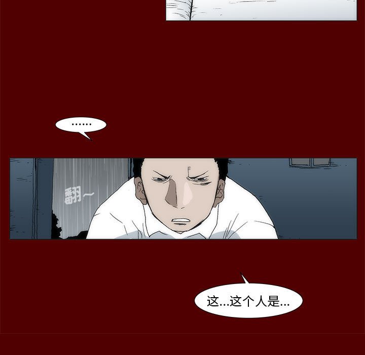 《噬人雨》40 第11页