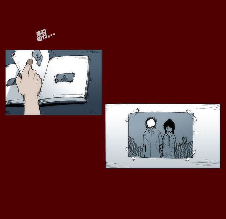 《噬人雨》40 第12页