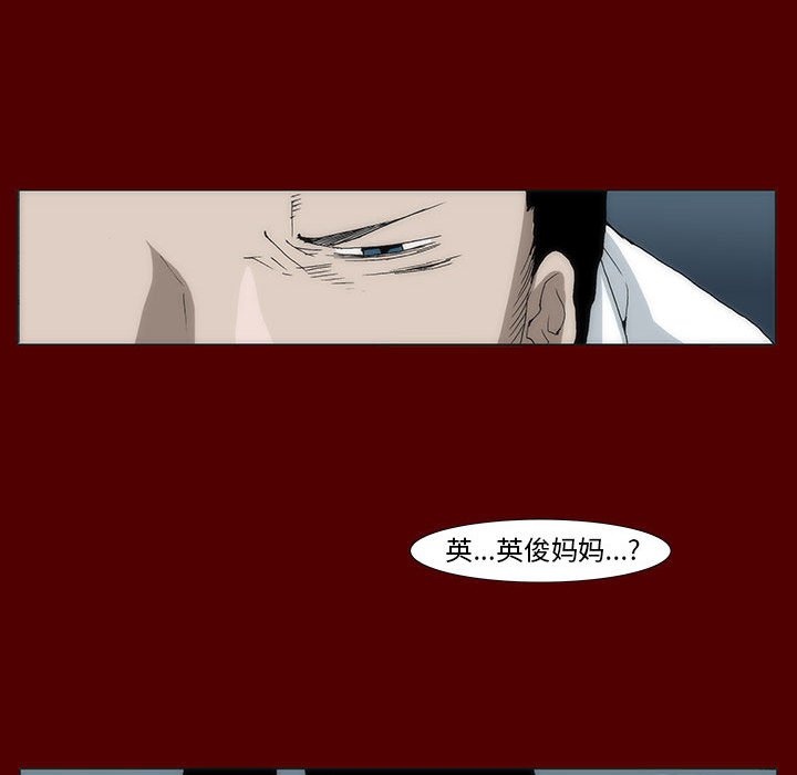 《噬人雨》40 第13页