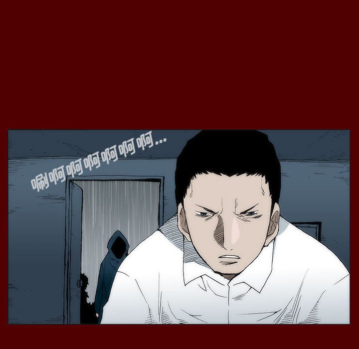 《噬人雨》40 第15页