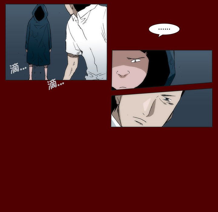 《噬人雨》40 第18页